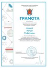 2025-2026 Амдий Артур 8ли ВСОШ право (Григорьева Н.Ю.)